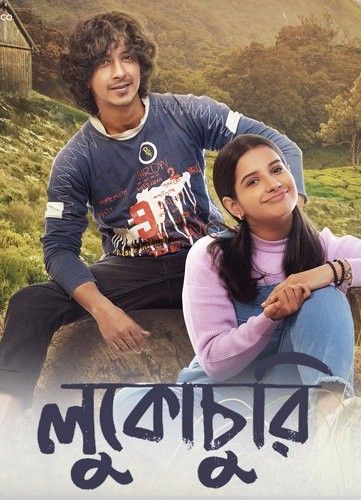 poster of Lukochuri (2024) Bengali Movie