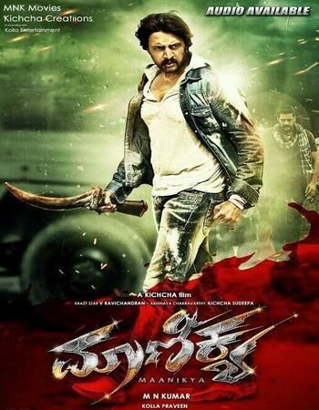 Maanikya (2014) UNCUT Hindi Dubbed HDRip download full movie