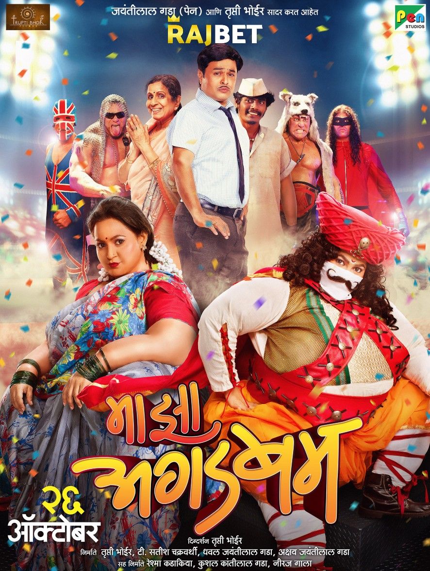 poster of Maaza Agadbam (2022) Hindi HQ Dubbed HDTVRip