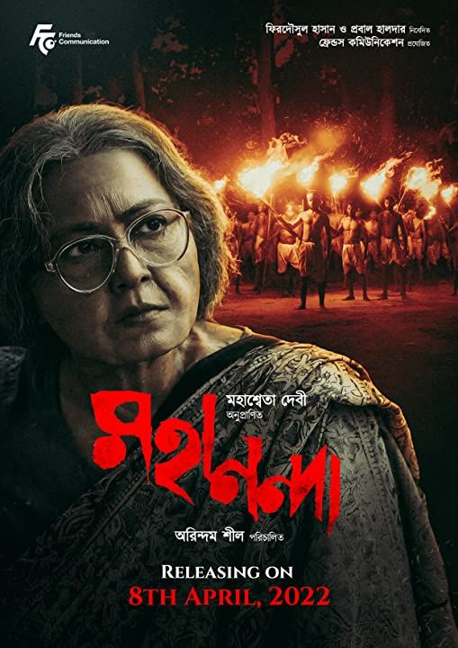 poster of Mahananda (2022) Bengali HDRip