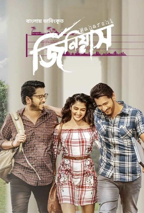 poster of Maharshi (Genius) 2019 ORG Bengali HDRip