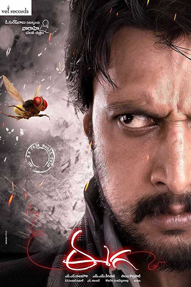 poster of Makkhi 2012 Full Movie