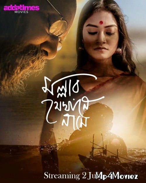 poster of Mallar Jekhane Naame (2021) Bengali HDRip