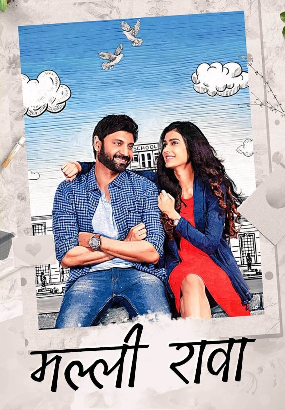 poster of Malli Raava (2022) Hindi HQ Dubbed HDRip