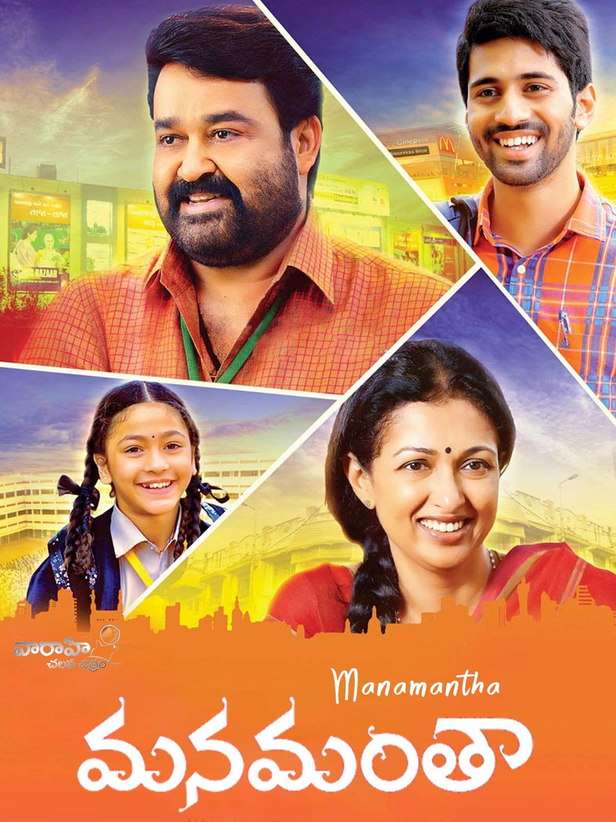 Manamantha (2022) Hindi Dubbed HDRip download full movie