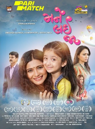 poster of Mane Lai Ja (2022) Gujarati HDRip