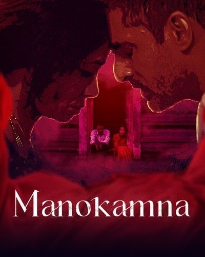 poster of Manokamna (2022) GemPlex Hindi Short Film HDRip