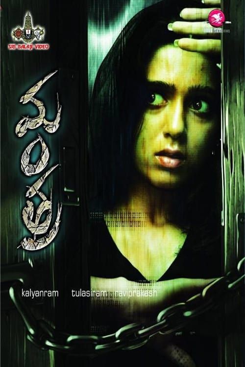 poster of Mantra (2007) Hindi Dubbed HDRip