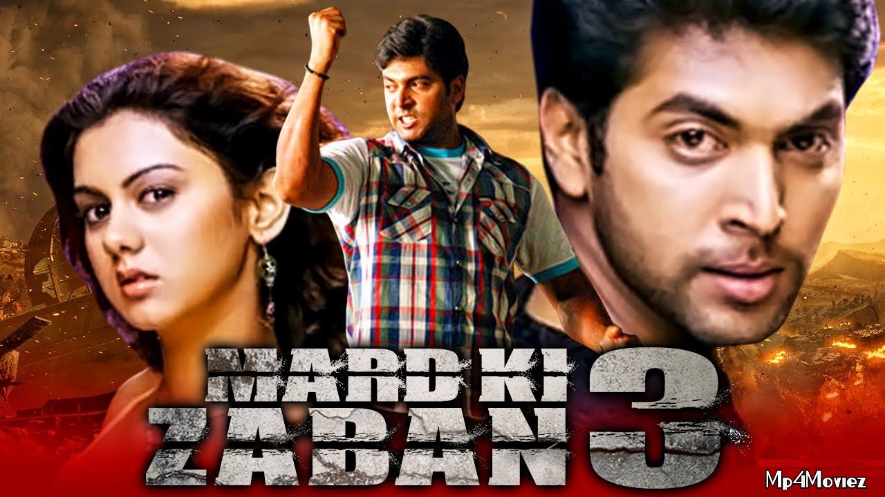 poster of Mard Ki Zaban 3 (Idhaya Thirudan) 2021 Hindi Dubbed HDRip