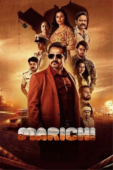 poster of Marichi (2023) Hindi Dubbed Movie