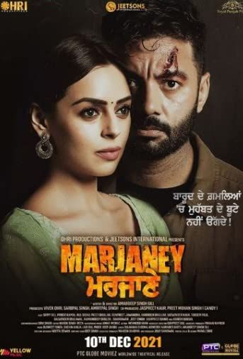 poster of Marjaney (2021) Punjabi DVDScr