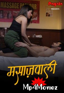 poster of Massage Wali (2021) Pagala Hindi Short Film HDRip