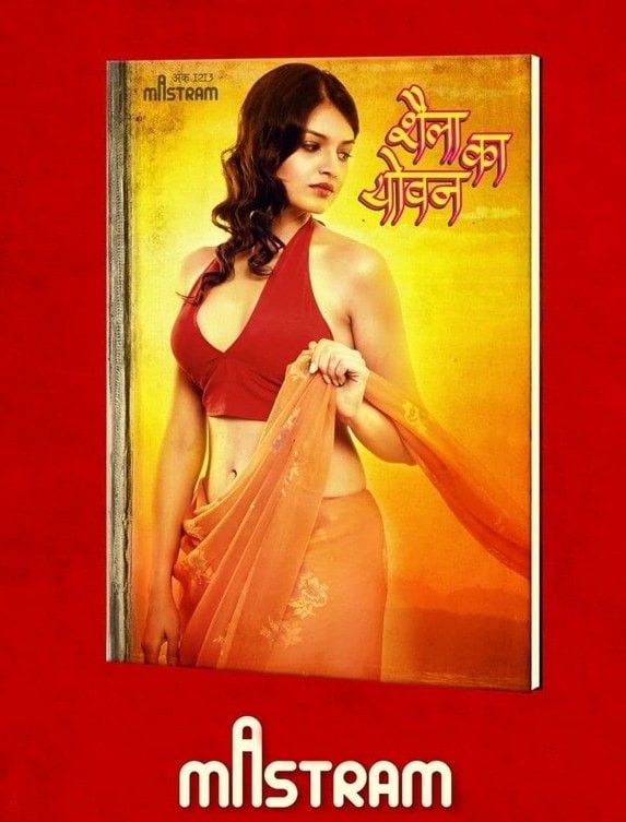 poster of Mastram (2014) Hindi HDRip