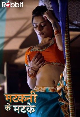 poster of Matkani Ke Matke (2022) Hindi (Episode 1) RabbitMovies Web Series UNRATED HDRip