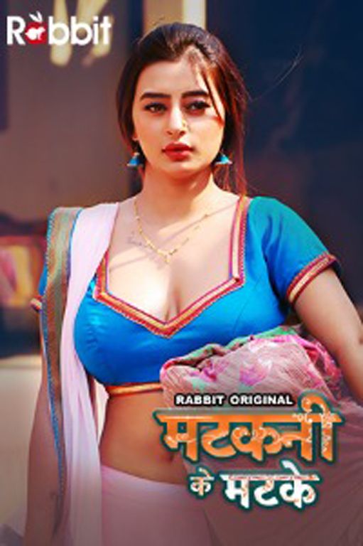 poster of Matkani Ke Matke (2022) Hindi (Episode 2) RabbitMovies Web Series UNRATED HDRip