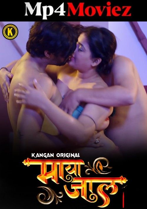 poster of Mayajaal (2023) S01 Part 1 Hindi Kangan Web Series