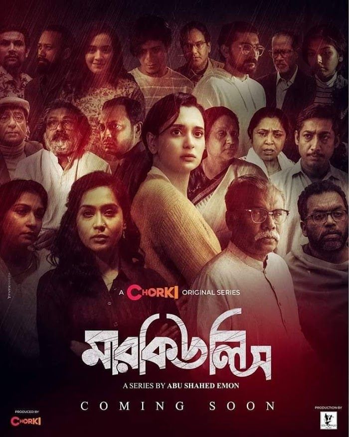 poster of Mercules (Season 1) 2023 Bengali Chorki Web Series HDRip