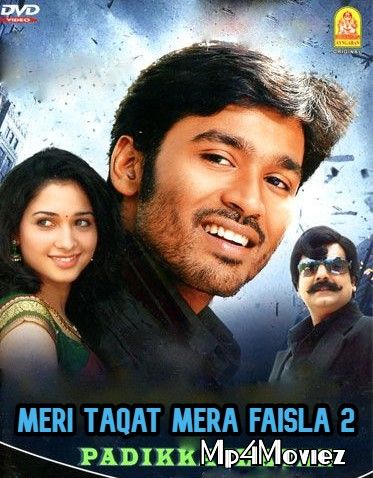 poster of Meri Taqat Mera Faisla 2 (Padikkathavan) 2009 Hindi Dubbed Movie