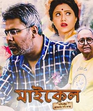 poster of Michael (2018) Bengali Movie