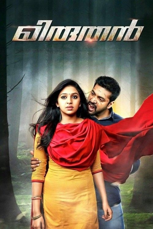 poster of Miruthan (2016) Hindi Dubbed Movie