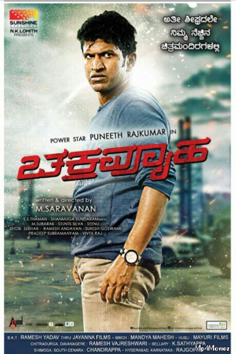 poster of Mission Bharath (Power) 2021 Hindi Dubbed HDRip