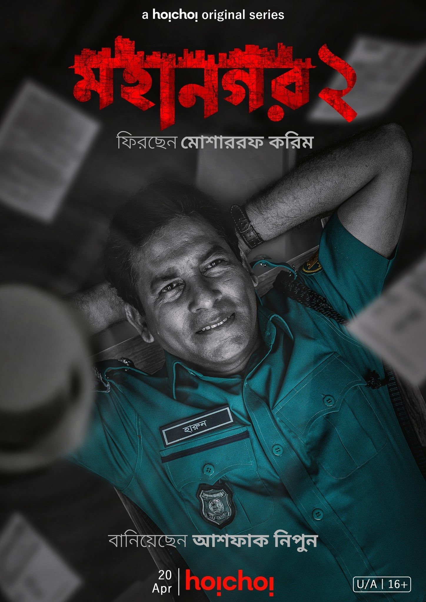 poster of Mohanagar (2023) S02 Bengali Hoichoi Web Series HDRip