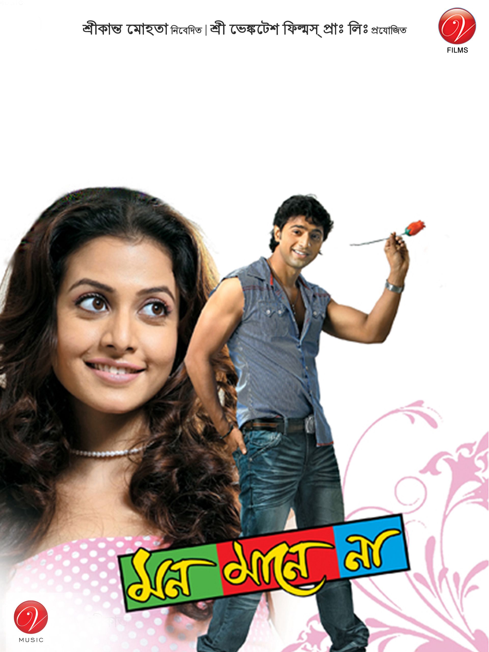 poster of Mon Mane Na (2008) Bengali HDRip