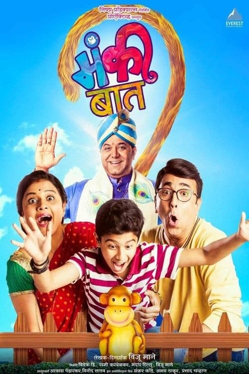 poster of Monkey Baat (2018) Movie