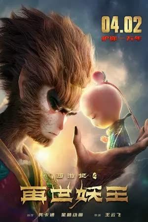 Monkey King Reborn (2021) English HDRip download full movie