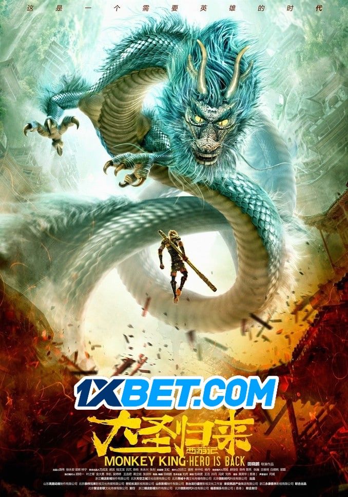 poster of Monkey King Vs mirror of Death (2020) Tamil (Voice Over) Dubbed WEBRip