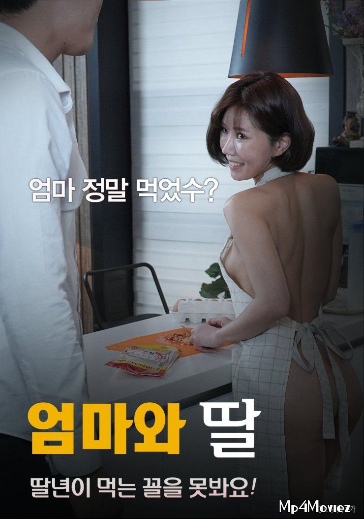 poster of Mother and Daughter Car Center (2021) Korean Movie HDRip