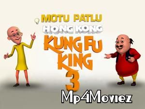 poster of Motu Patlu in Hong Kong 2017 Hindi Full Movie