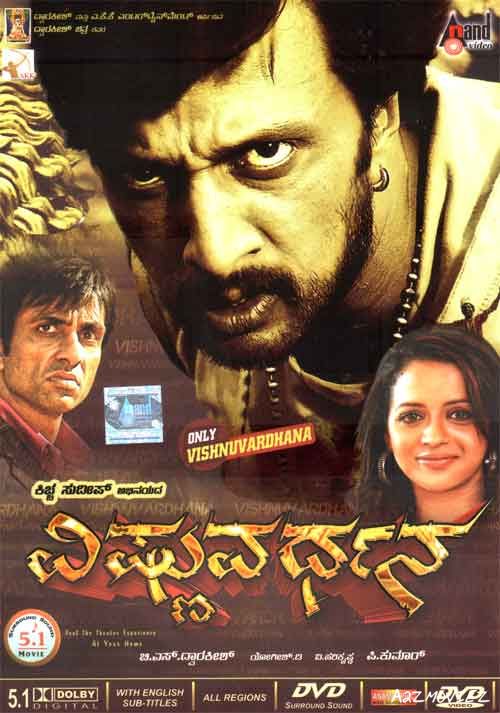 Mr Mobile 2 (Vishnuvardhana) Hindi Dubbed download full movie