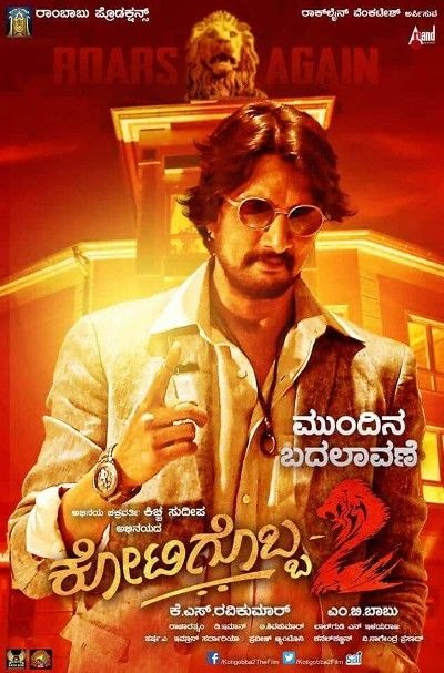 poster of Mudinja Ivana Pudi (Kotigobba 2) 2022 Hindi Dubbed HDRip