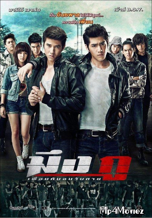 Mueng Ku 2012 Hindi Dubbed Full Movie download full movie