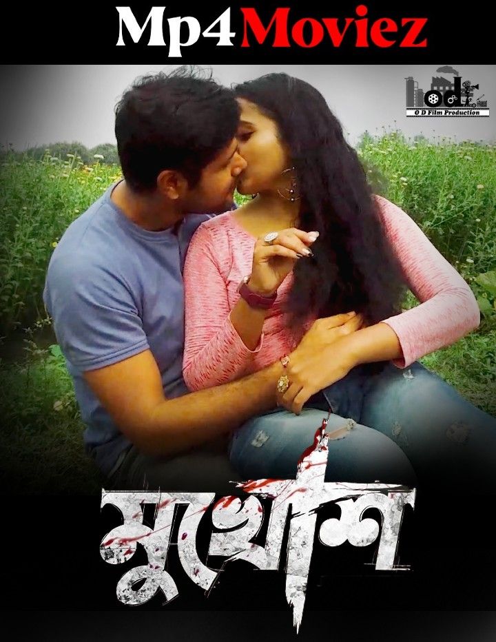 poster of Mukhosh Part 1 (2023) Odfilm Short Film HDRip