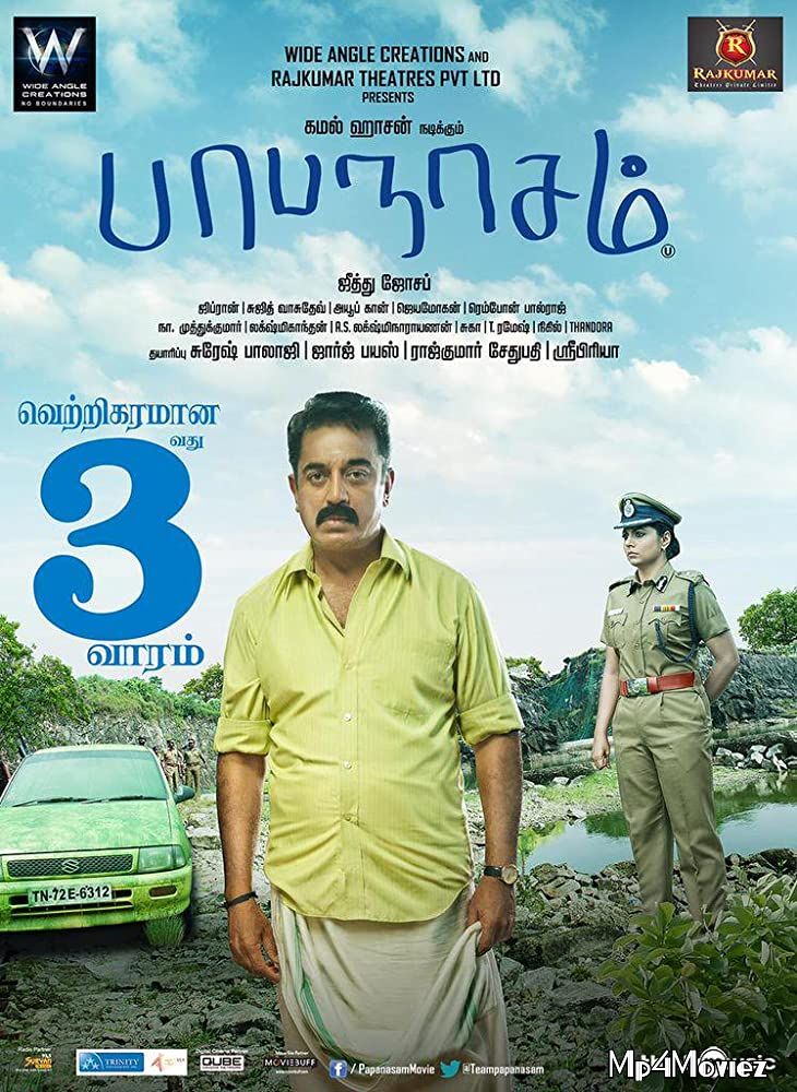 Mukt (Papanasam) 2020 Hindi Dubbed Full Movie download full movie