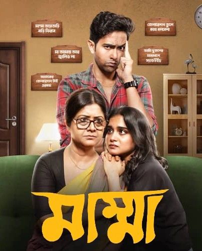 poster of Mumma (2024) Season 1 Bengali Web Series