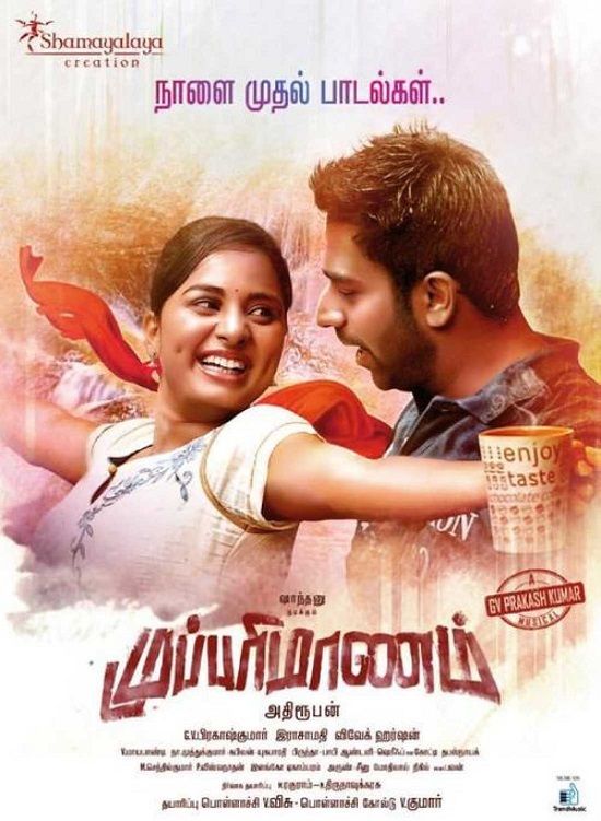 Mupparimanam (2022) Hindi Dubbed HDRip download full movie