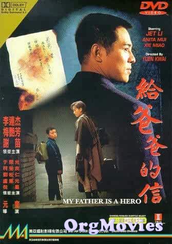 poster of My Father is a Hero 1995 Hindi Dubbed Full Movie