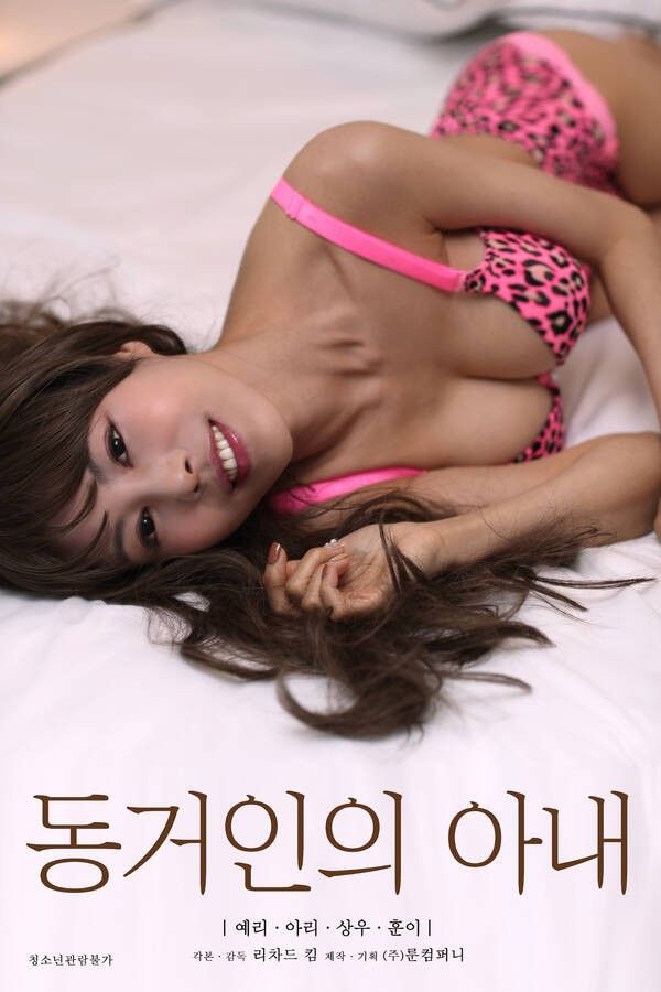 poster of My Housewifes Wife (2021) Korean Movie HDRip