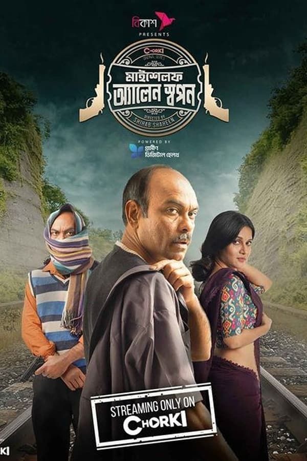 poster of Myself Allen Swapan (2023) S01 Bengali Chorki Web Series HDRip