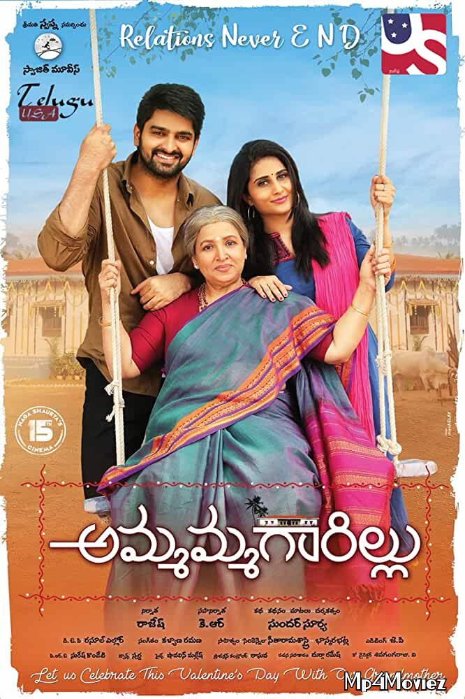 Naani Maa 2019 Hindi Dubbed Movie download full movie