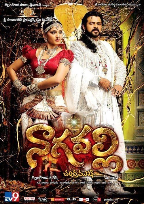 poster of Nagavalli The Revenge (2022) Hindi Dubbed Movie