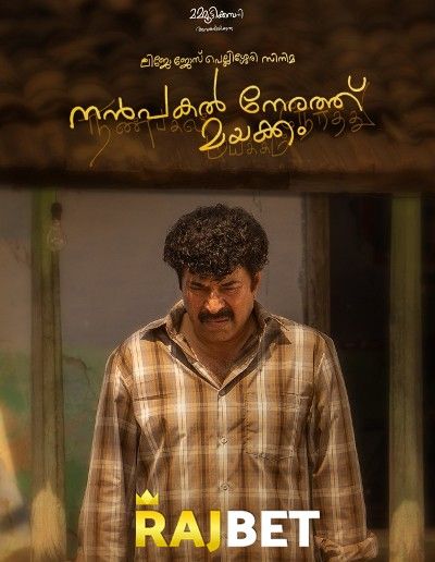 poster of Nanpakal Nerathu Mayakkam 2022 HDCAM