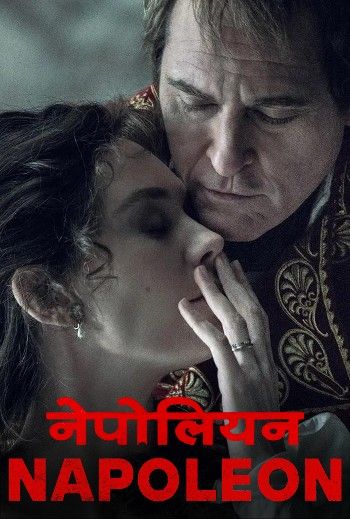 poster of Napoleon (2023) DIRECTORS CUT Hindi Dubbed Movie