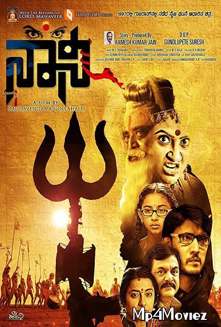 poster of Navsari Ka Rahasya 2019 Hindi Dubbed Movie