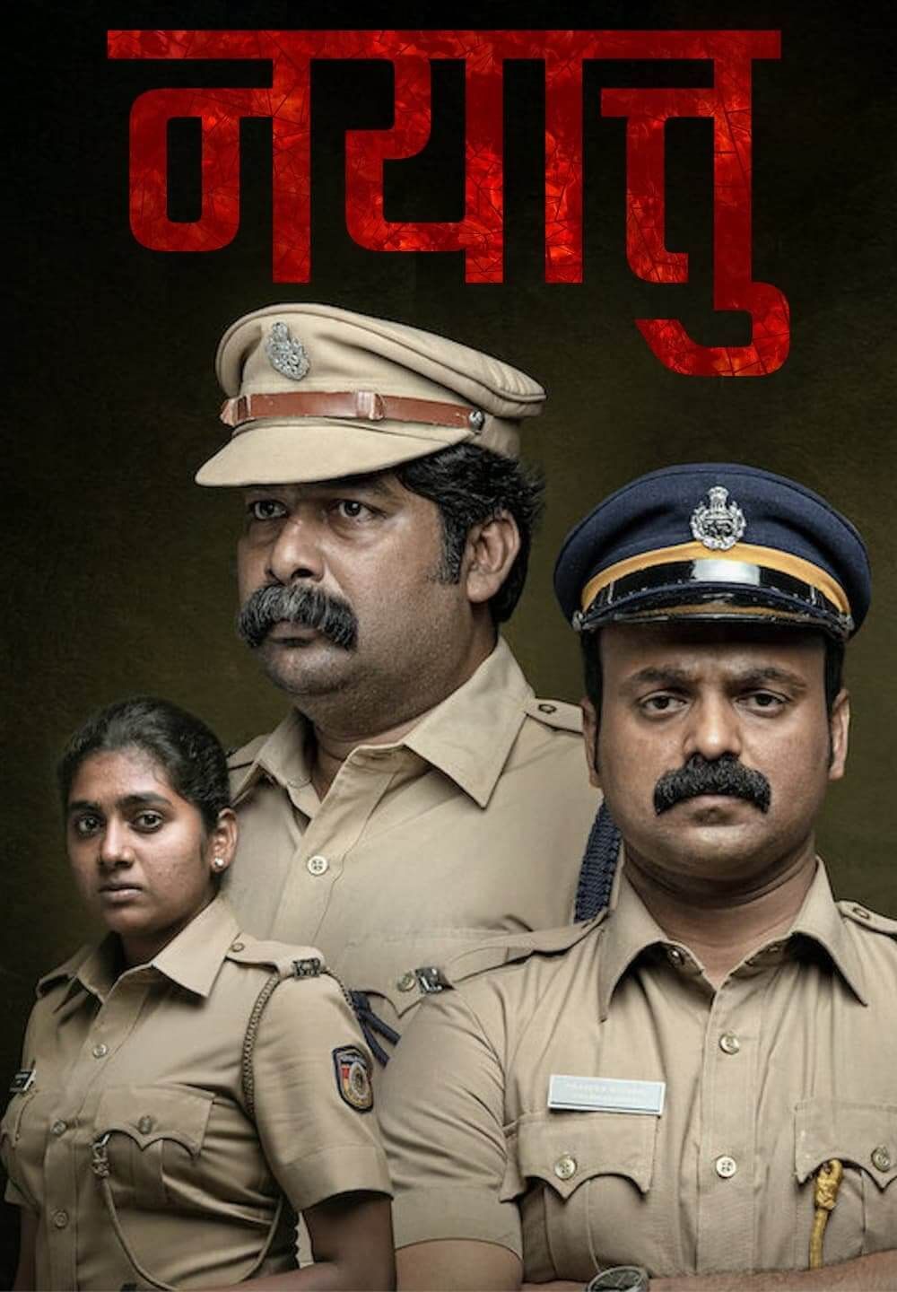 poster of Nayattu (2021) Hindi HQ Dubbed HDRip