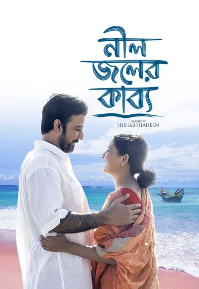 poster of Neel Joler Kabyo (2023) Bangla Movie