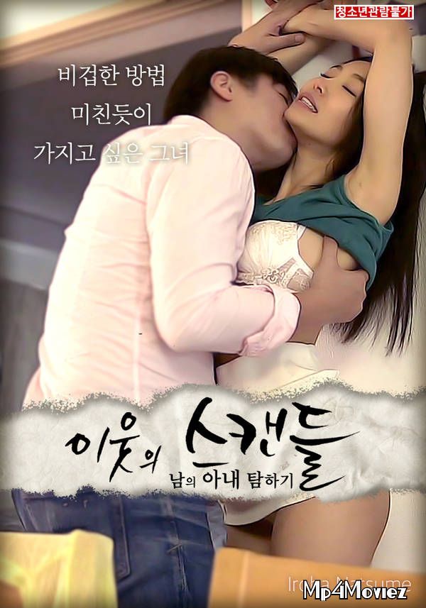 poster of Neighborhood Scandal Coveting Another Wife (2021) Korean Movie HDRip